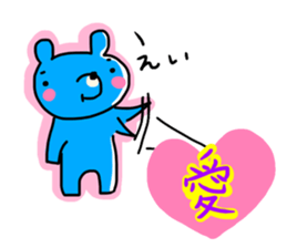 More Kumawasakun sticker #1097764
