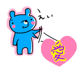 More Kumawasakun sticker #1097764