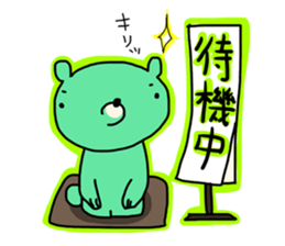 More Kumawasakun sticker #1097766