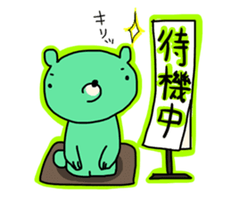 More Kumawasakun sticker #1097766