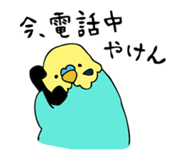 Japanese dialect bird 2 sticker #1097921