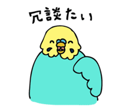 Japanese dialect bird 2 sticker #1097930