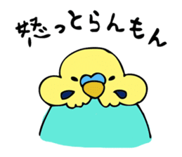 Japanese dialect bird 2 sticker #1097940