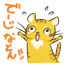 Okinawan dialect Sticker"Maya-gwa" sticker #1099241
