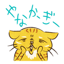 Okinawan dialect Sticker"Maya-gwa" sticker #1099263