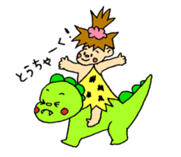 Child dinosaur Jura-kun sticker #1099705