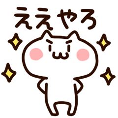 Kansai White Cats By My