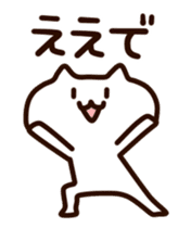 Kansai White cats sticker #1099710