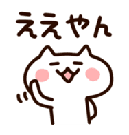 Kansai White cats sticker #1099711