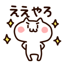 Kansai White cats sticker #1099712