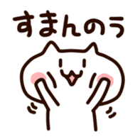 Kansai White cats sticker #1099718