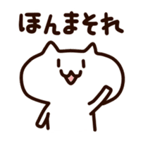 Kansai White cats sticker #1099724