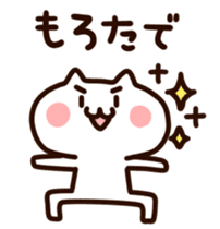 Kansai White cats sticker #1099727