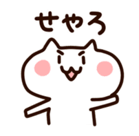 Kansai White cats sticker #1099733