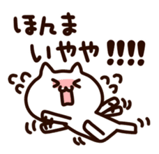 Kansai White cats sticker #1099735