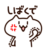Kansai White cats sticker #1099736