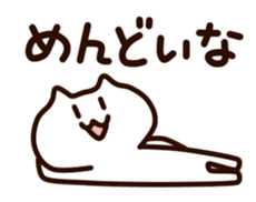 Kansai White cats sticker #1099738