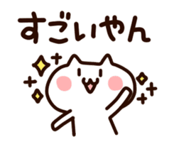 Kansai White cats sticker #1099745