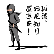 Ninjaman [SHINOBI] sticker #1100706