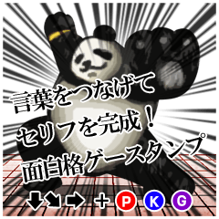 Fighting game Sticker (panda)