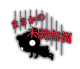 kuroi kumasan sticker #1102999