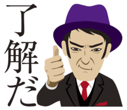 Hard-boiled guy, James sticker #1103267