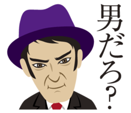 Hard-boiled guy, James sticker #1103272