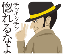 Hard-boiled guy, James sticker #1103280