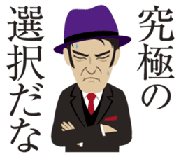 Hard-boiled guy, James sticker #1103281