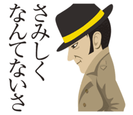 Hard-boiled guy, James sticker #1103282