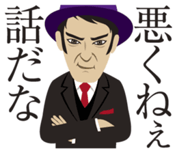 Hard-boiled guy, James sticker #1103288