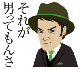 Hard-boiled guy, James sticker #1103291