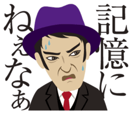 Hard-boiled guy, James sticker #1103296