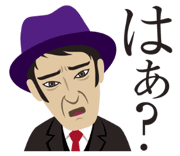 Hard-boiled guy, James sticker #1103299