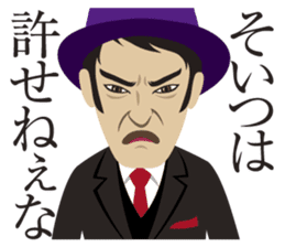 Hard-boiled guy, James sticker #1103300