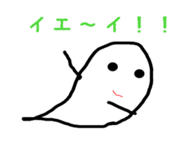 Ghosts sticker #1103837