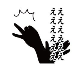 Hand Shadow Sticker sticker #1104052