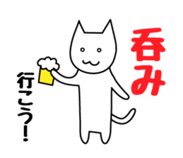 Invitation cat sticker #1104186