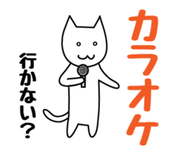 Invitation cat sticker #1104187