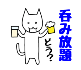 Invitation cat sticker #1104188