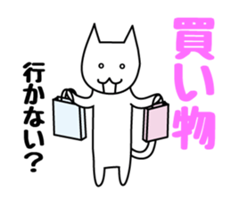 Invitation cat sticker #1104190