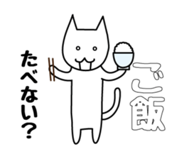 Invitation cat sticker #1104191