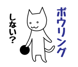 Invitation cat sticker #1104192