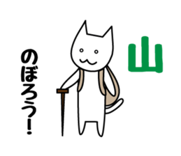 Invitation cat sticker #1104194