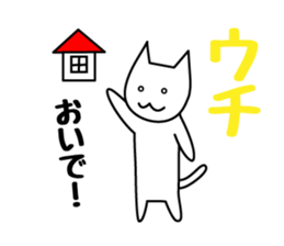 Invitation cat sticker #1104195