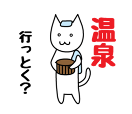 Invitation cat sticker #1104196