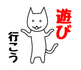 Invitation cat sticker #1104198