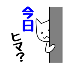 Invitation cat sticker #1104199