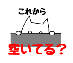 Invitation cat sticker #1104200