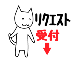 Invitation cat sticker #1104201